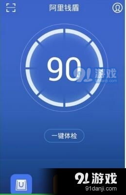 阿里钱盾手机版下载指南 保障网络与信息安全